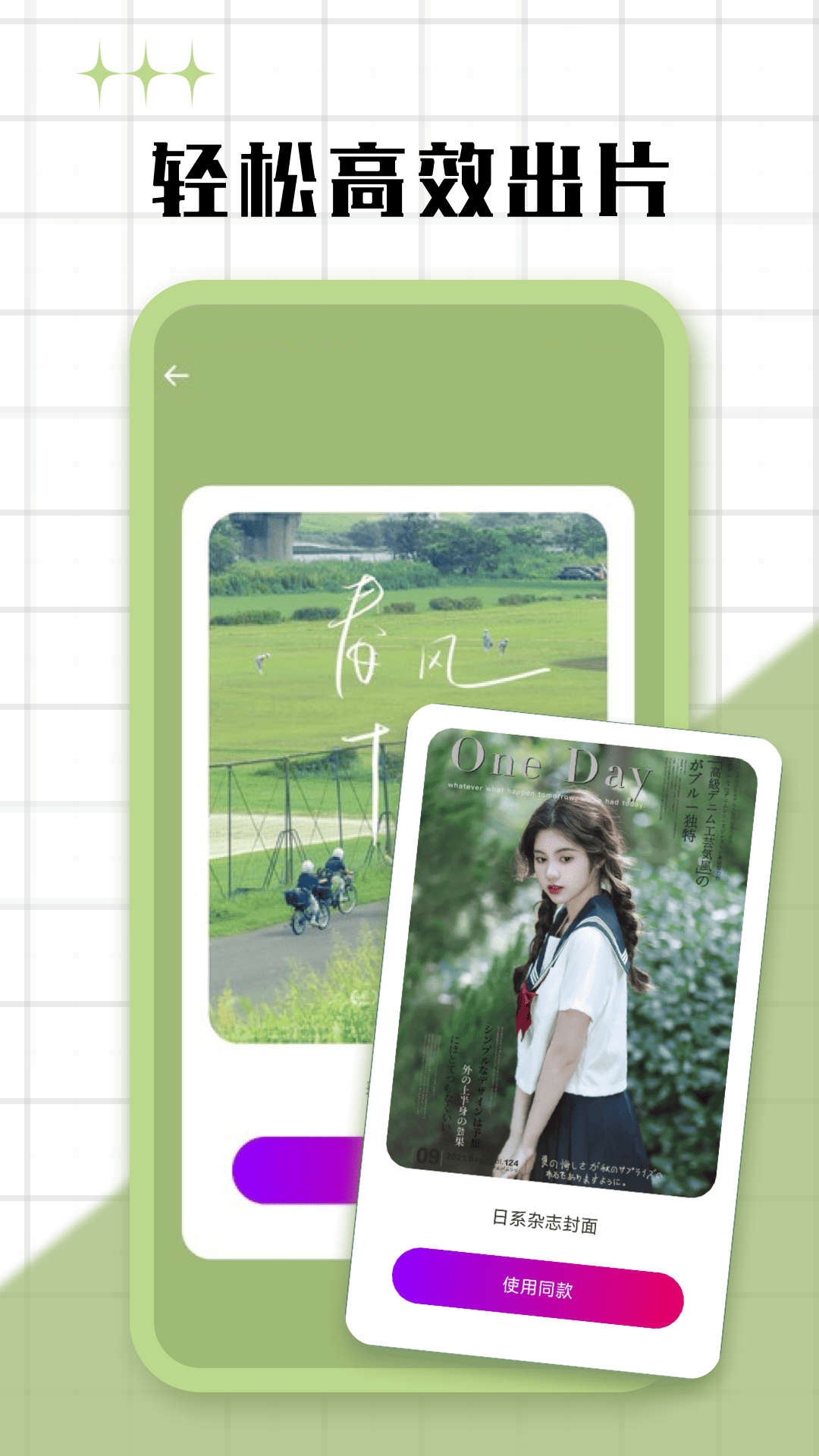 精彩截图-魅图修修处理器2025官方新版