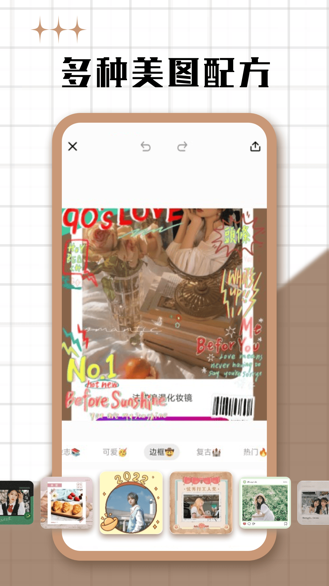 精彩截图-魅图修修处理器2025官方新版