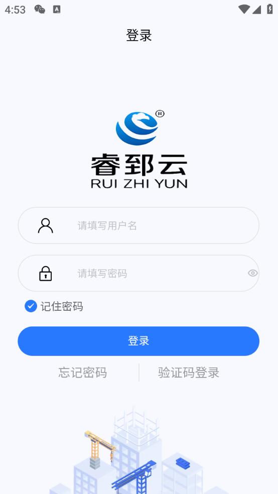 精彩截图-睿郅云2026官方新版