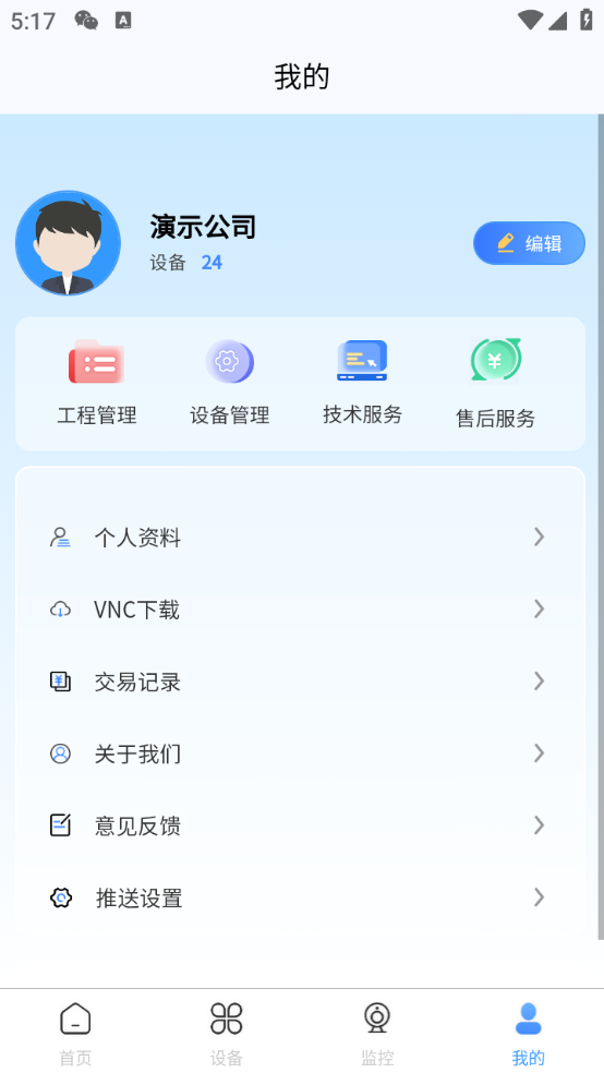 精彩截图-睿郅云2026官方新版