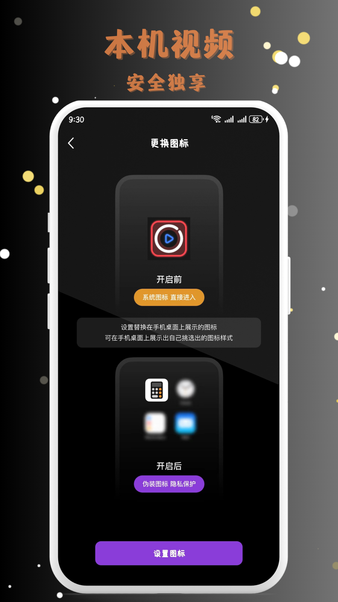 精彩截图-MIX私密播放器2025官方新版