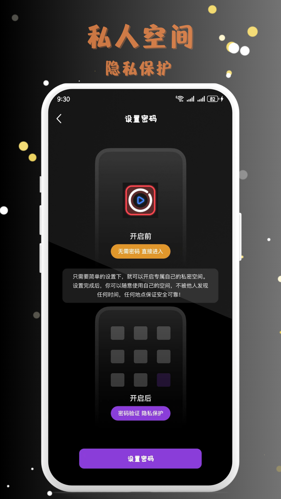 精彩截图-MIX私密播放器2025官方新版