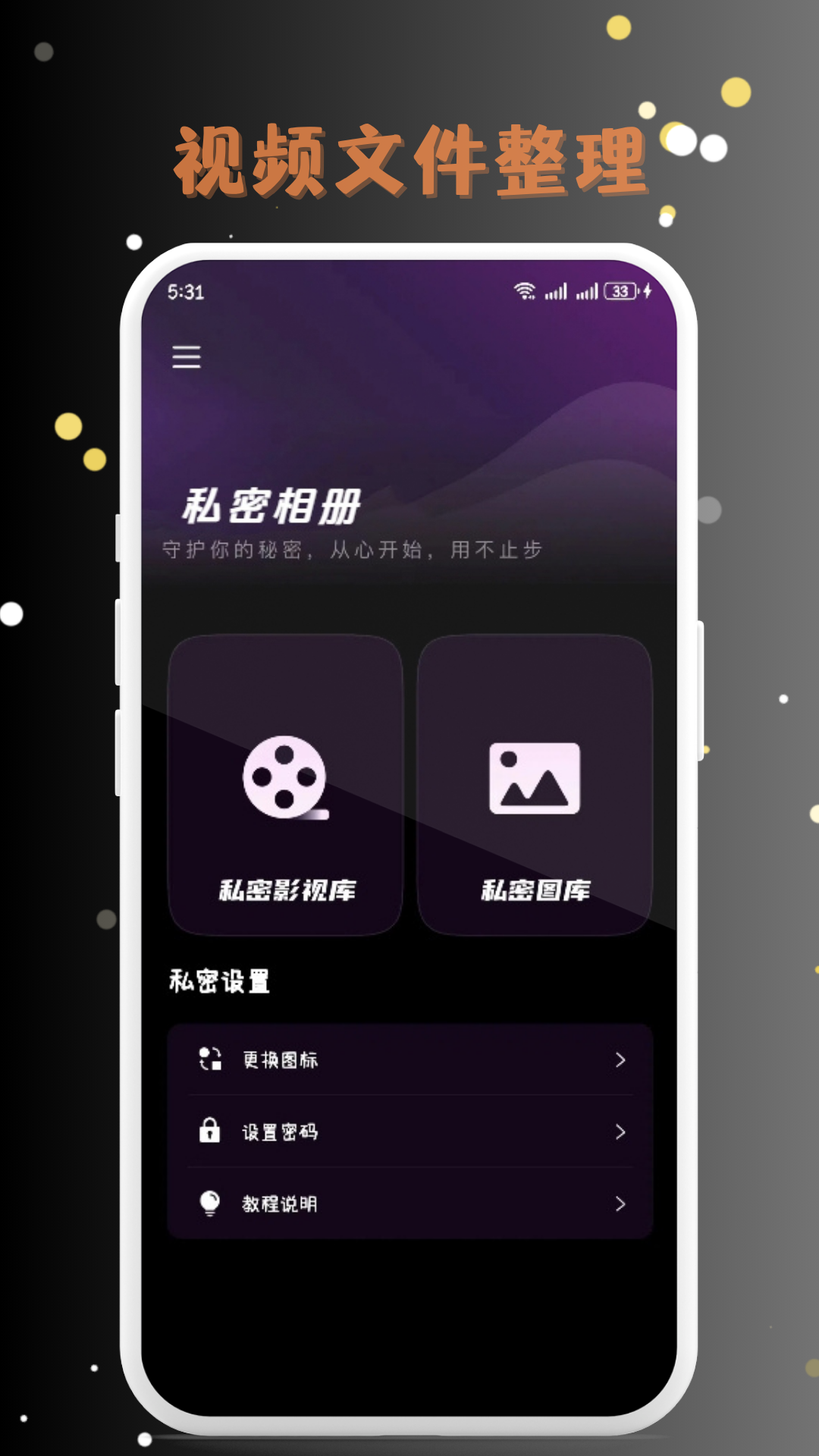 精彩截图-MIX私密播放器2025官方新版