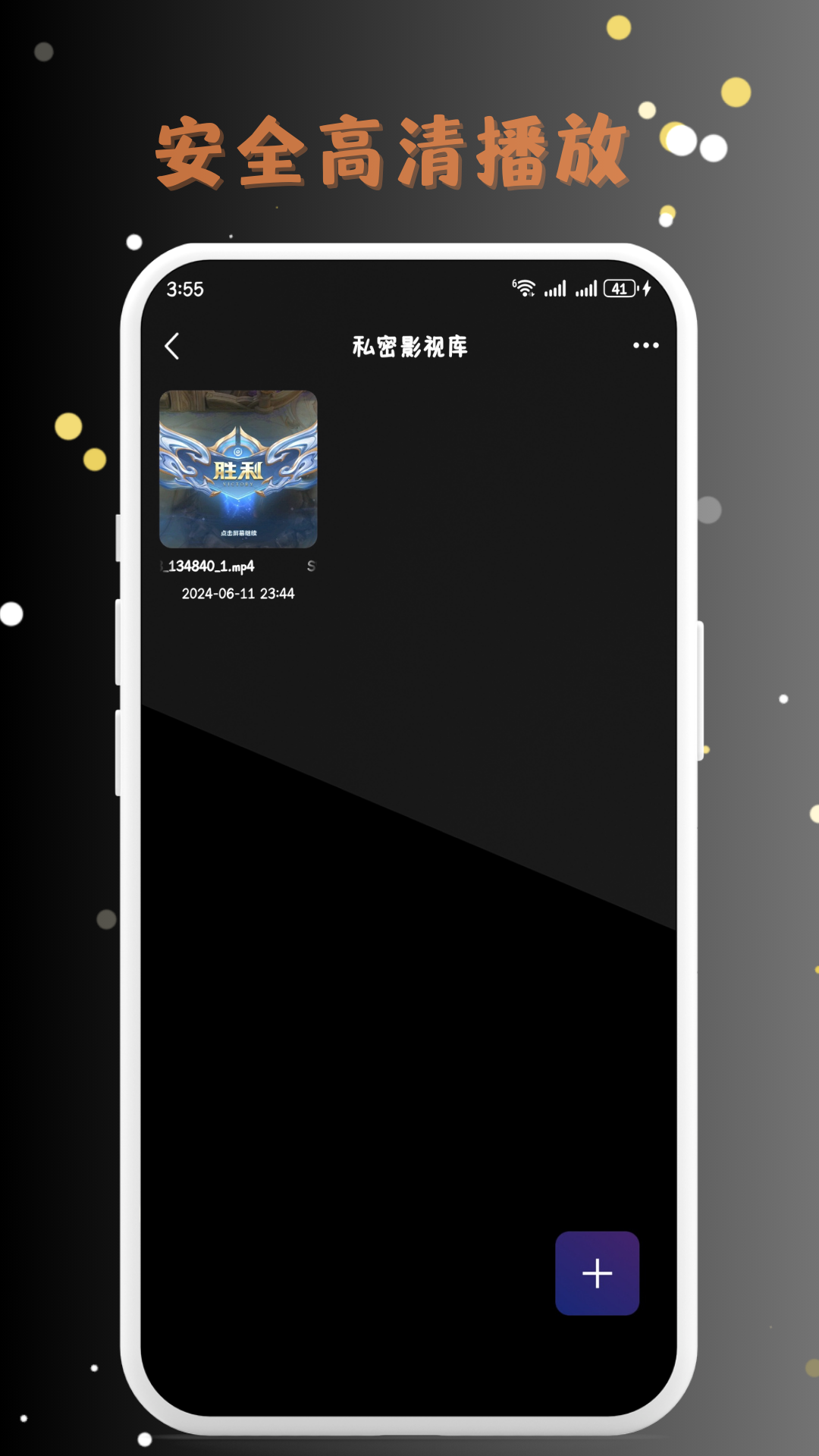 精彩截图-MIX私密播放器2026官方新版