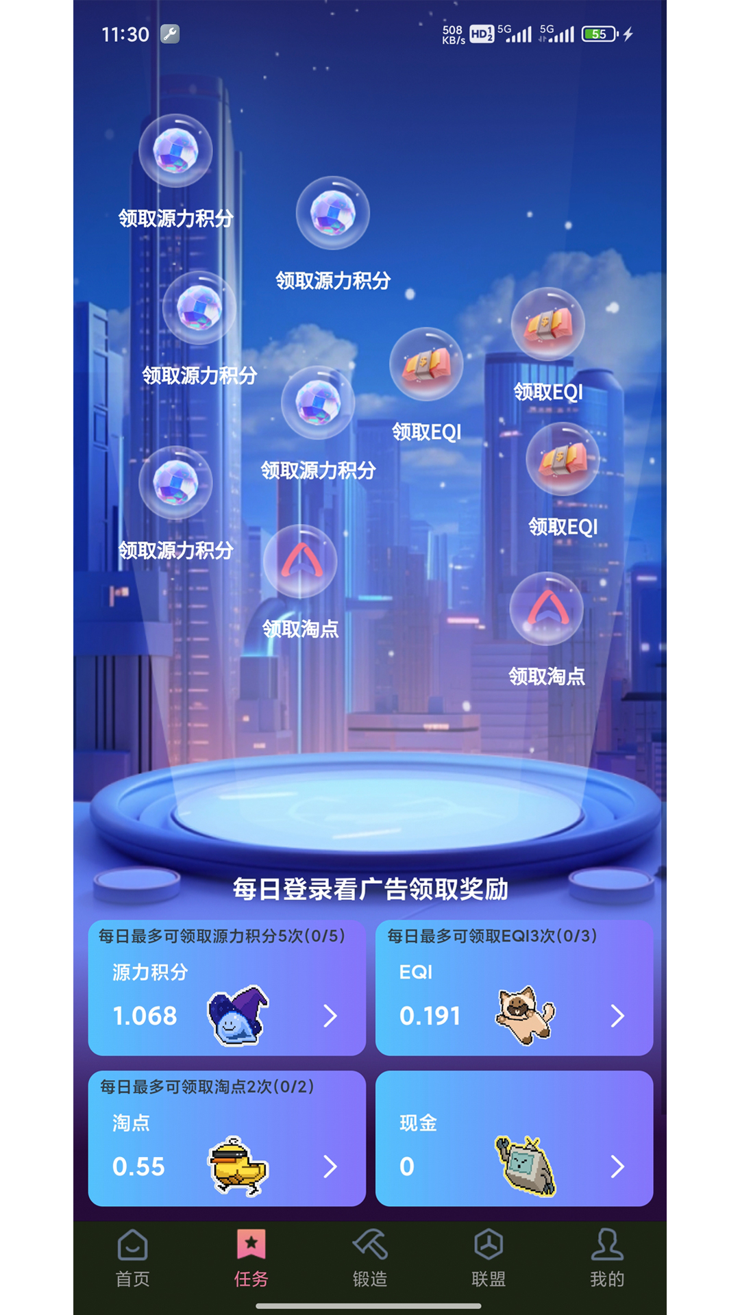 精彩截图-淘游生活2025官方新版