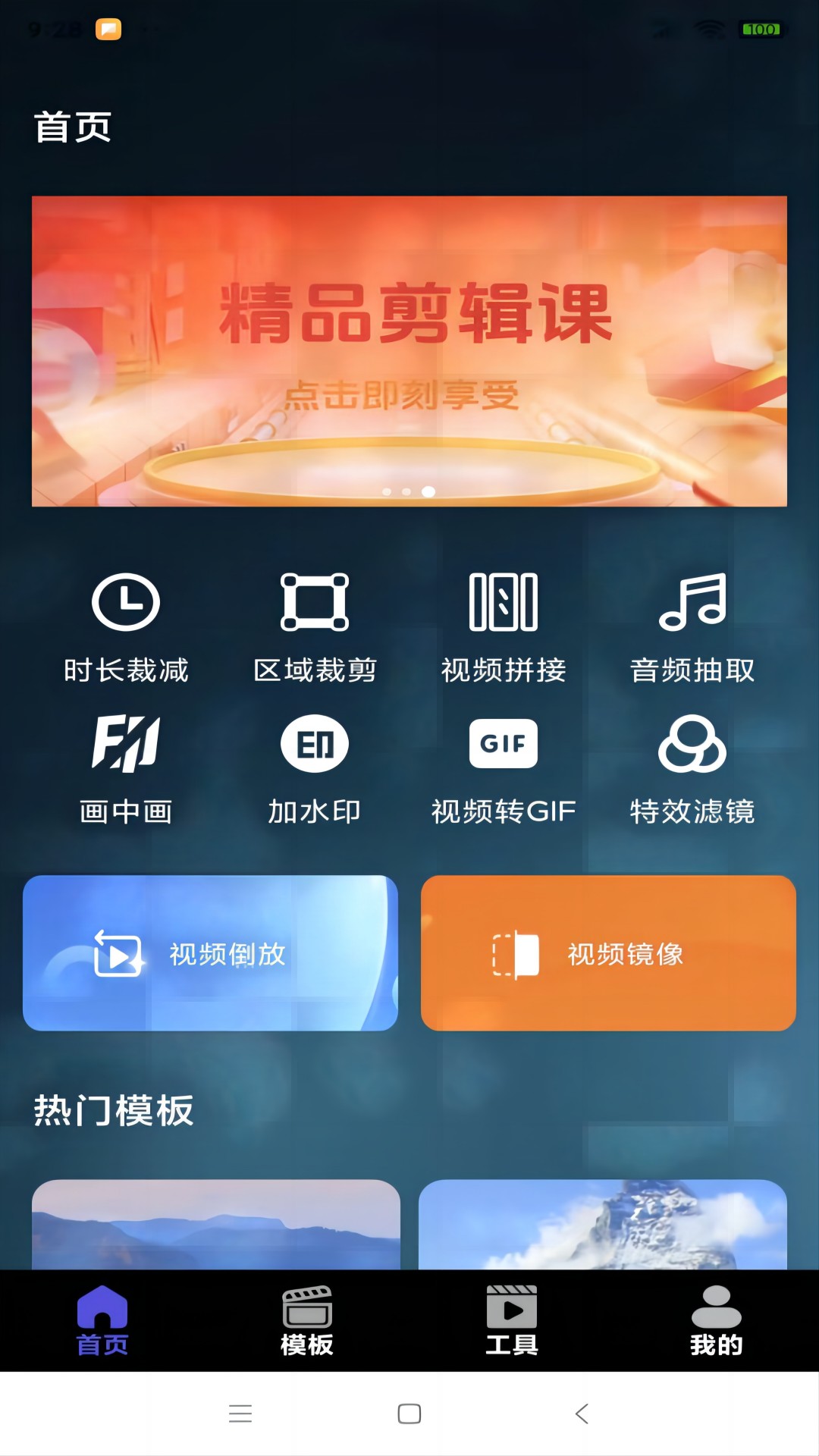 精彩截图-乌鸦传媒2026官方新版