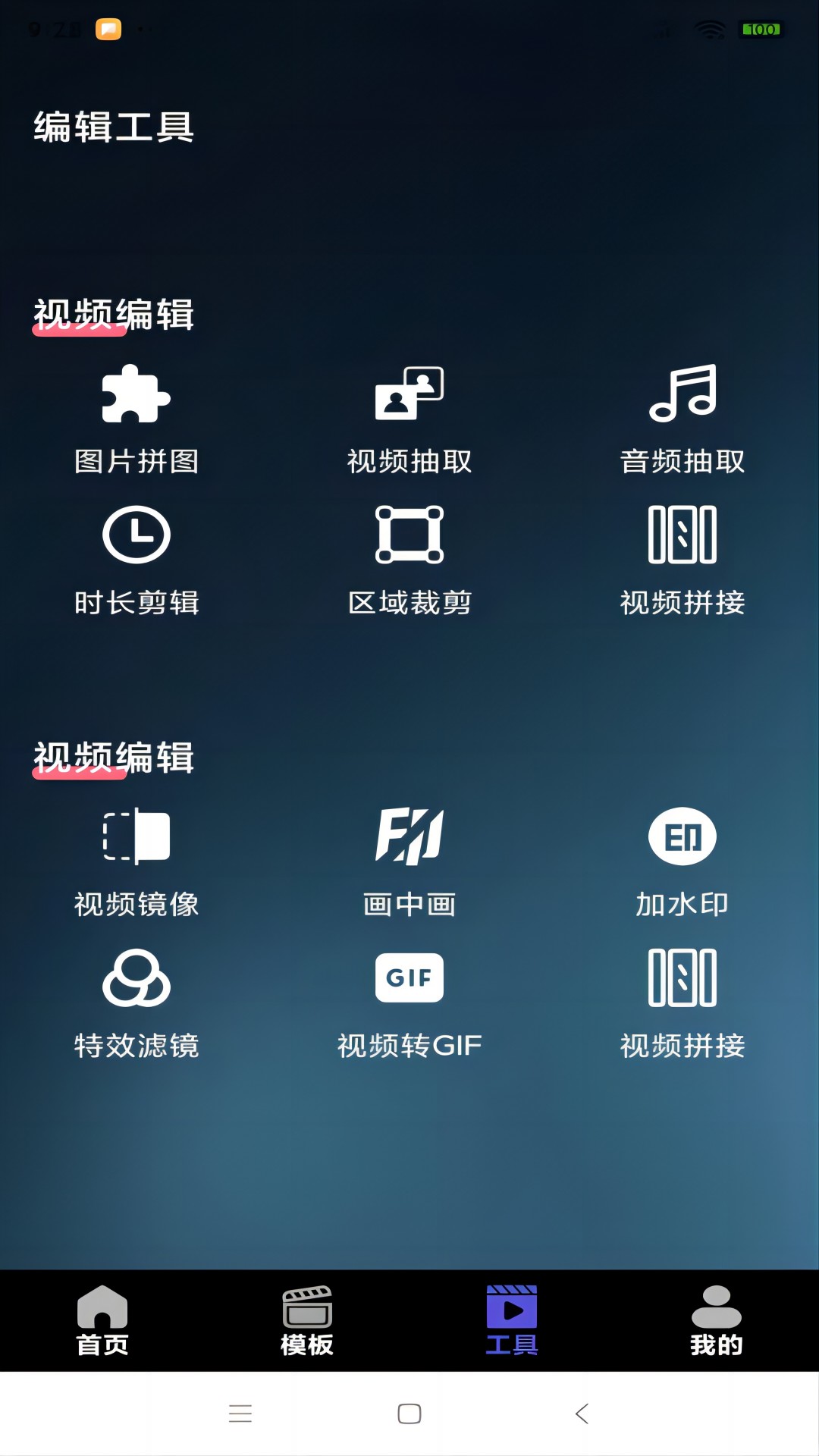 精彩截图-乌鸦传媒2025官方新版