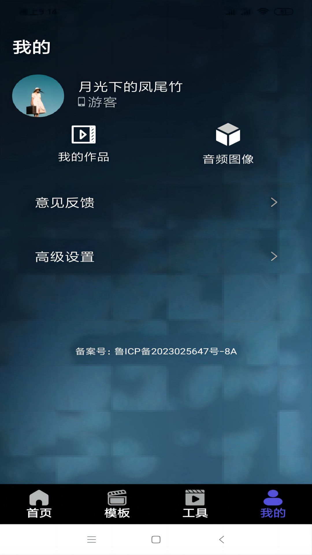 精彩截图-乌鸦传媒2025官方新版