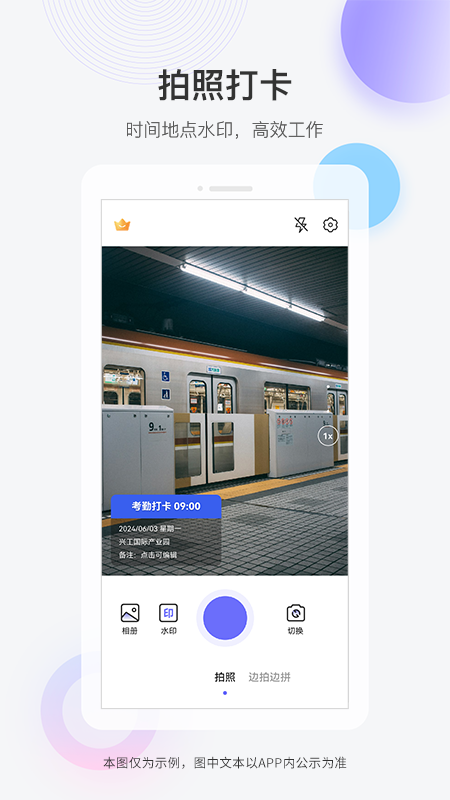 精彩截图-快闪水印打卡相机2025官方新版