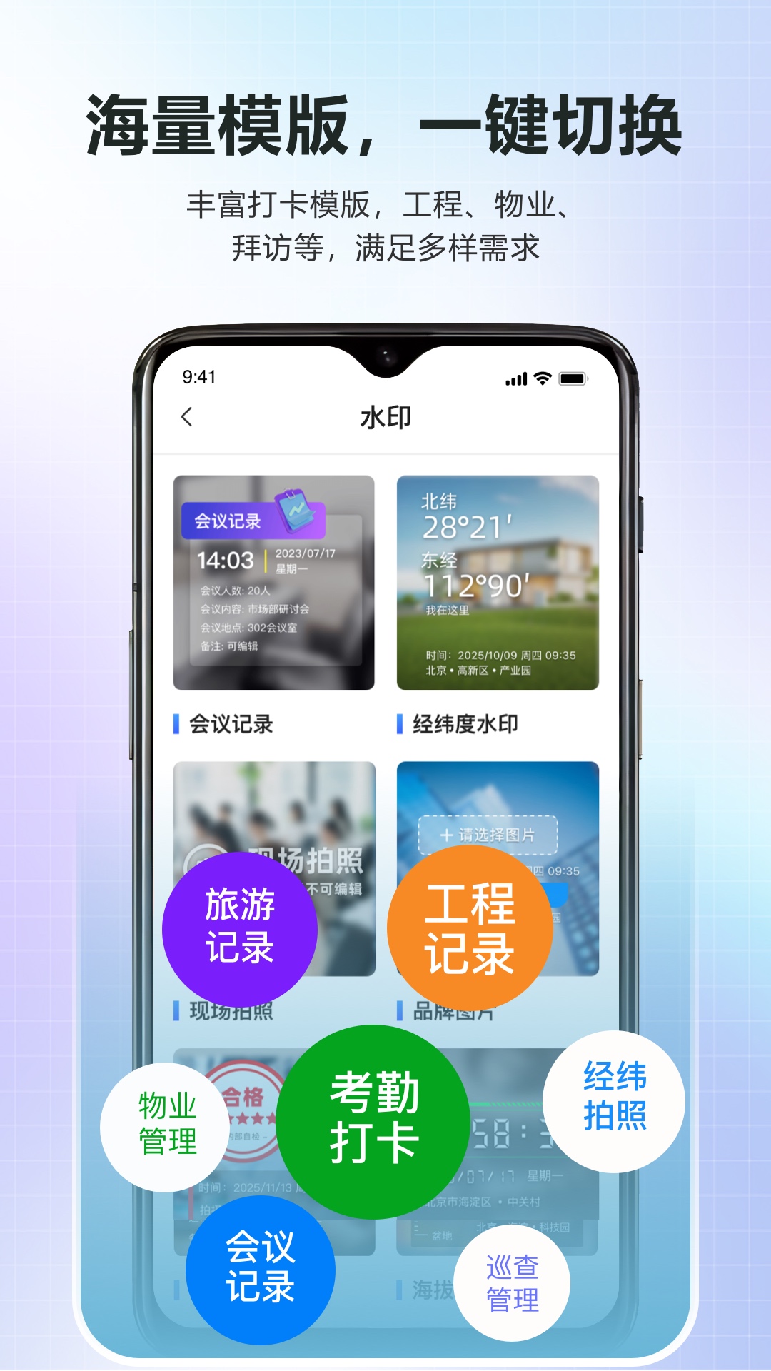 精彩截图-快闪水印打卡相机2026官方新版
