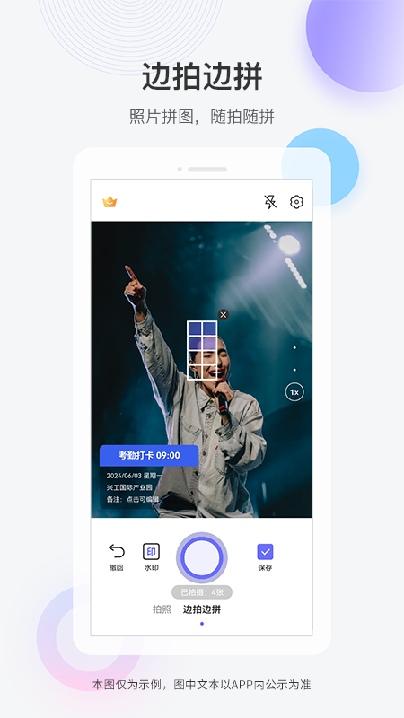 精彩截图-快闪水印打卡相机2025官方新版