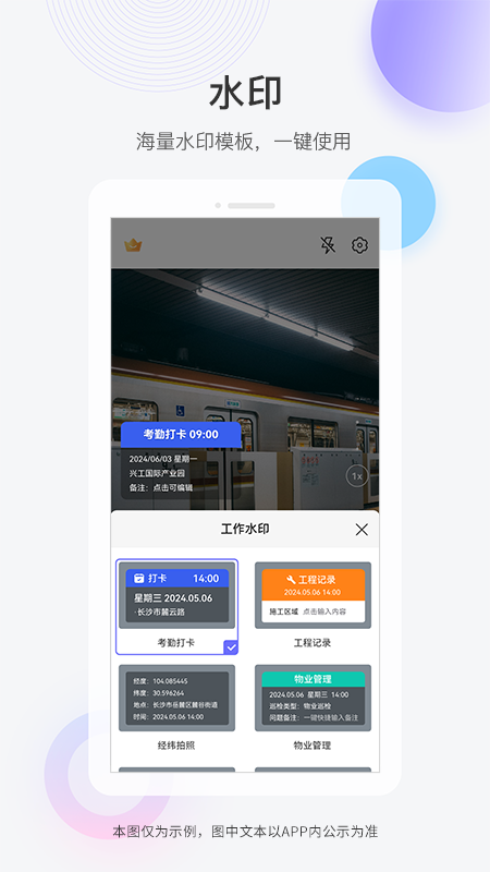 精彩截图-快闪水印打卡相机2025官方新版