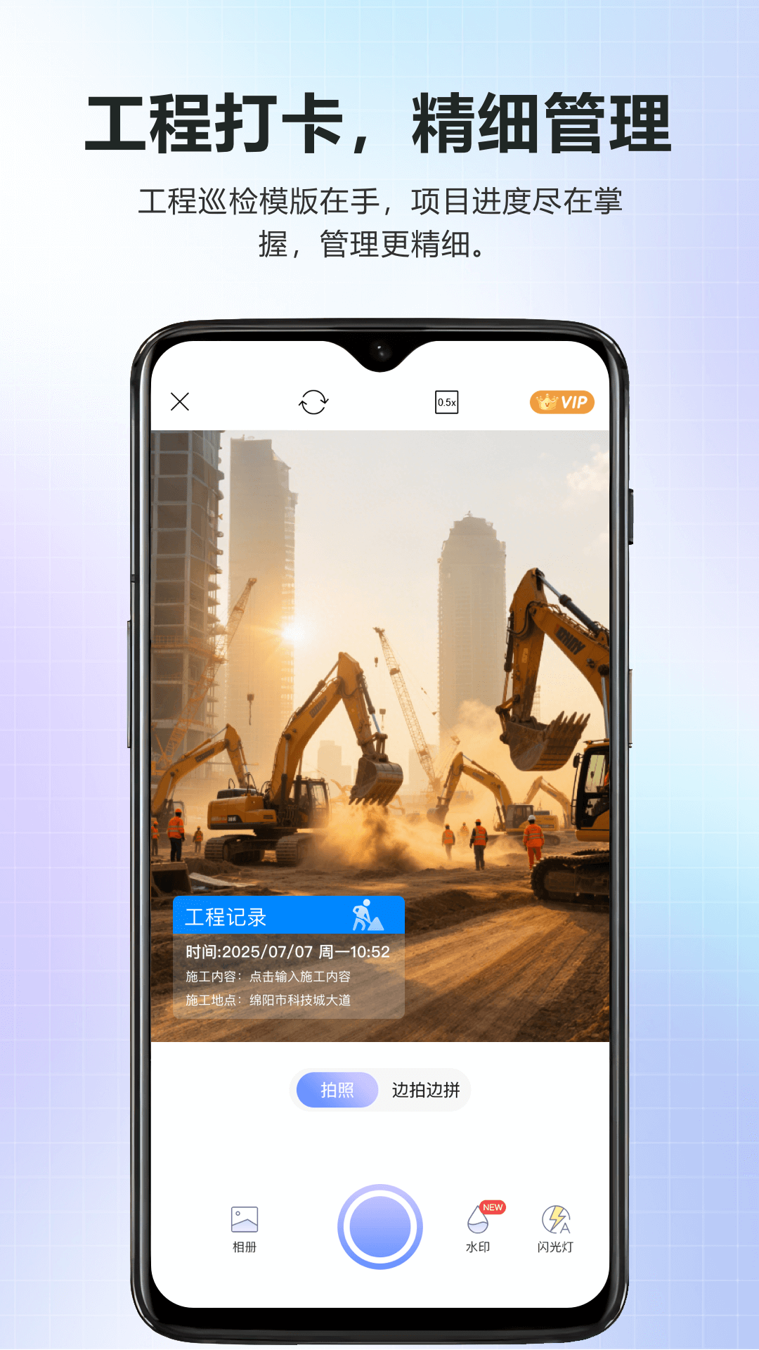 精彩截图-快闪水印打卡相机2026官方新版