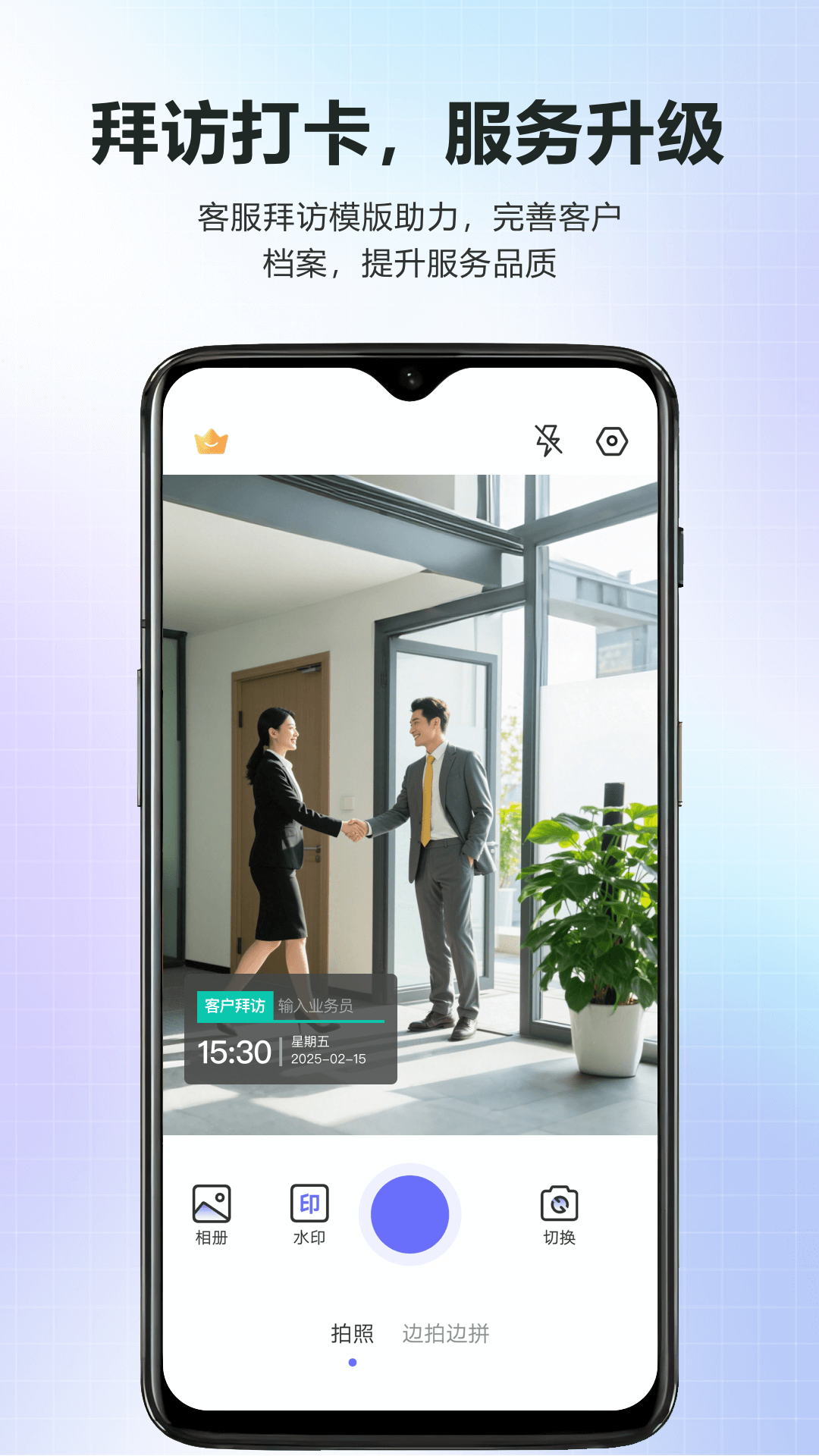 精彩截图-快闪水印打卡相机2026官方新版