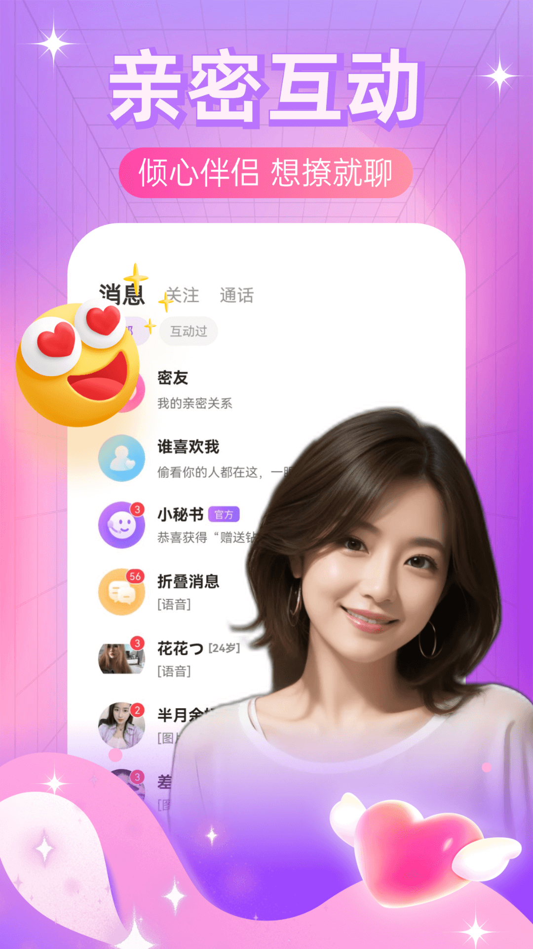 精彩截图-同城夜伴2026官方新版