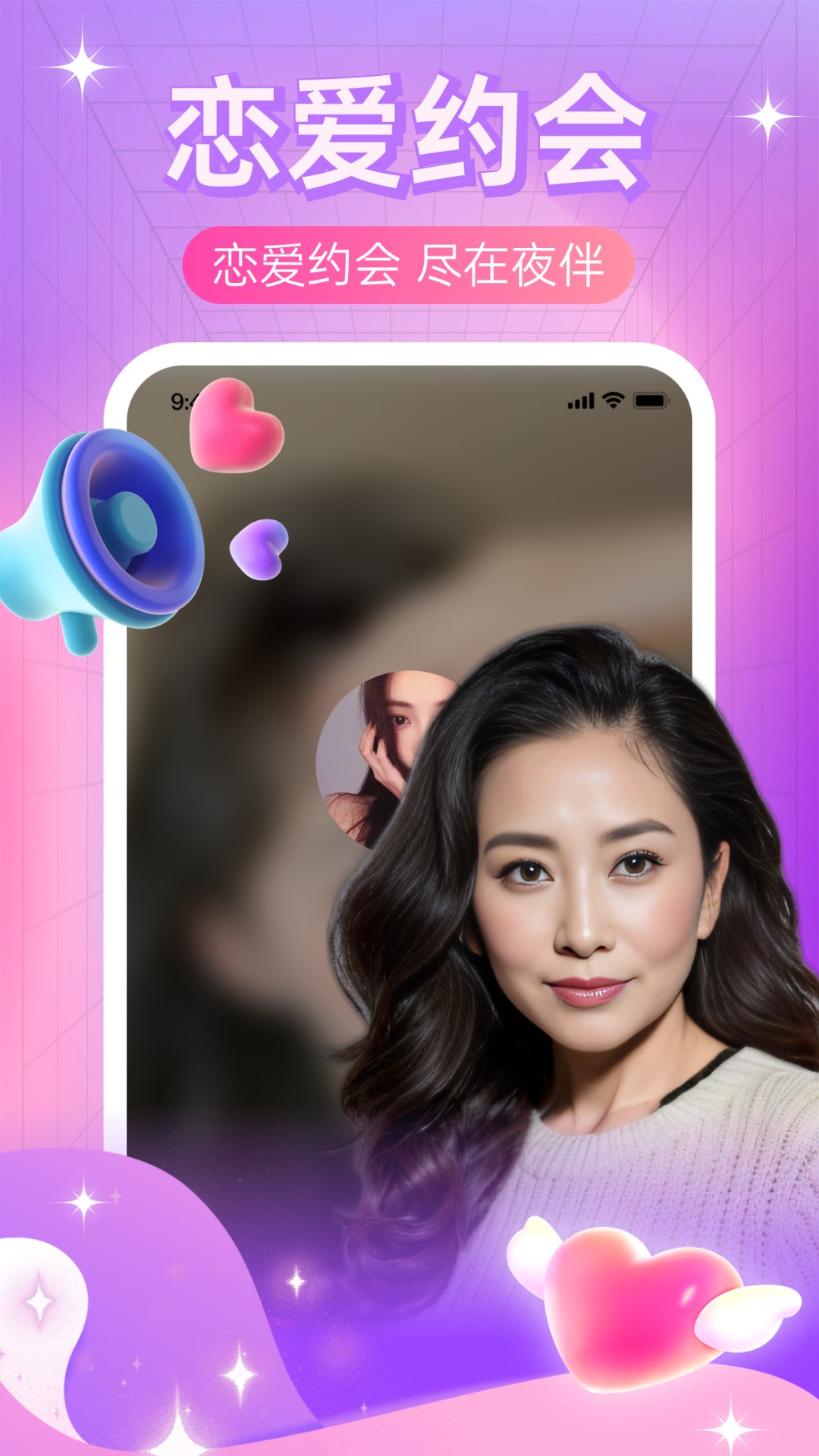 精彩截图-同城夜伴2026官方新版