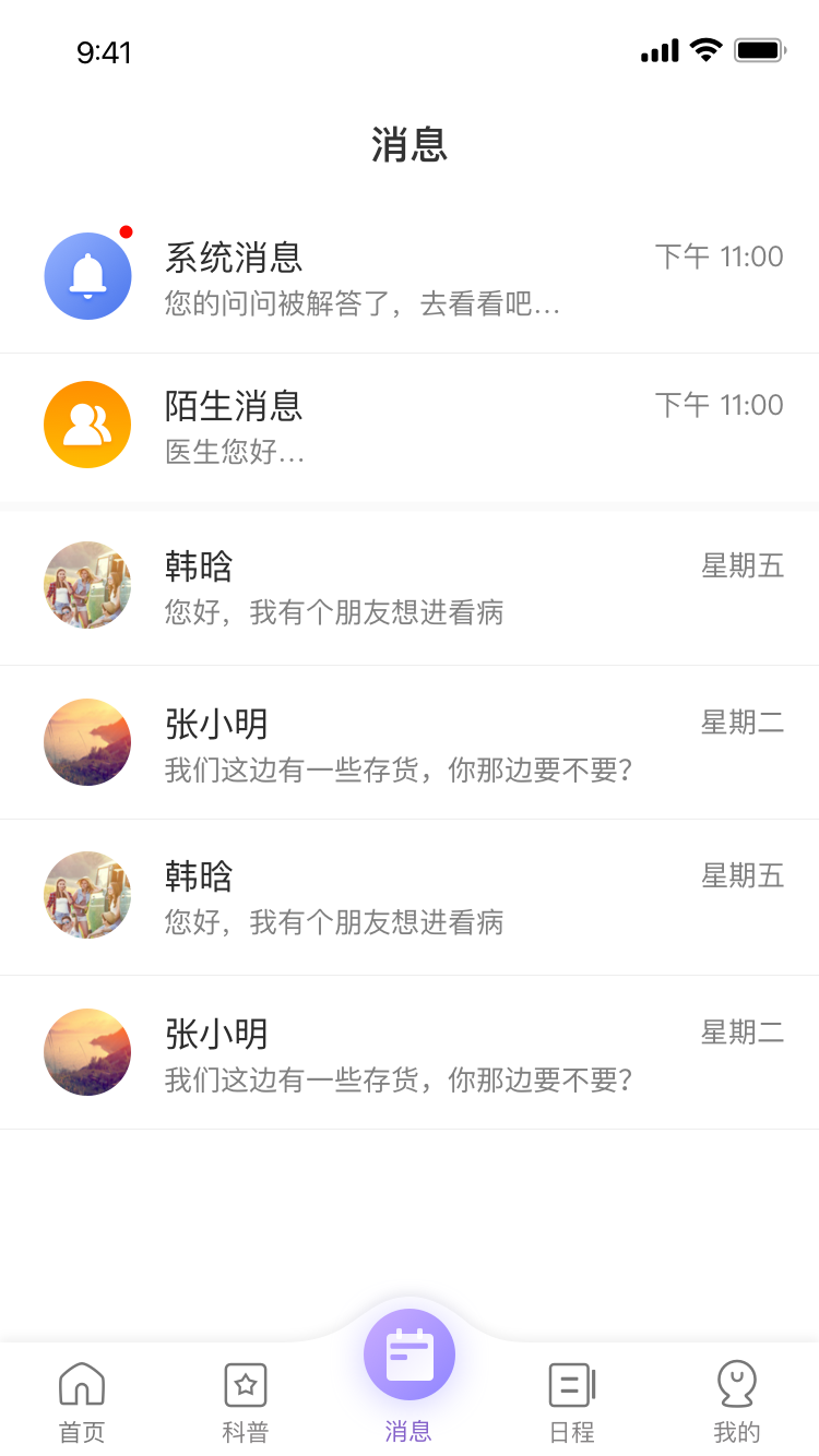 精彩截图-椿芽健康2026官方新版