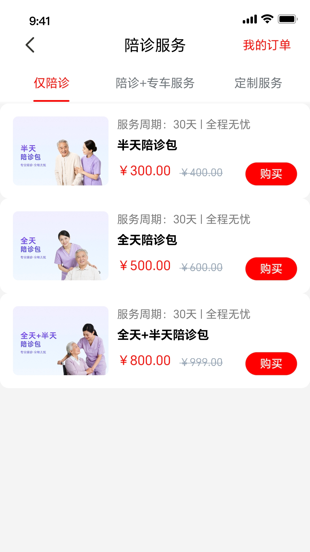 精彩截图-椿芽健康2026官方新版