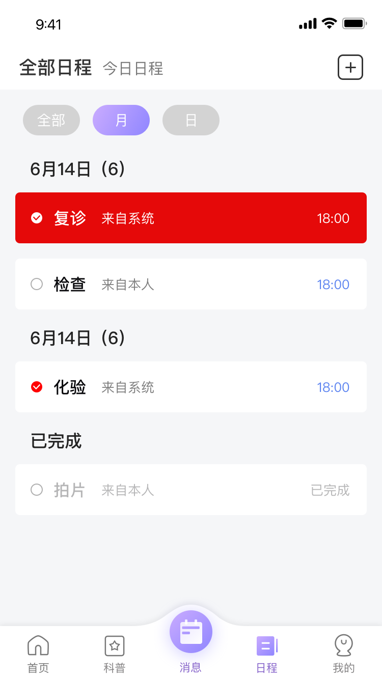 精彩截图-椿芽健康2026官方新版
