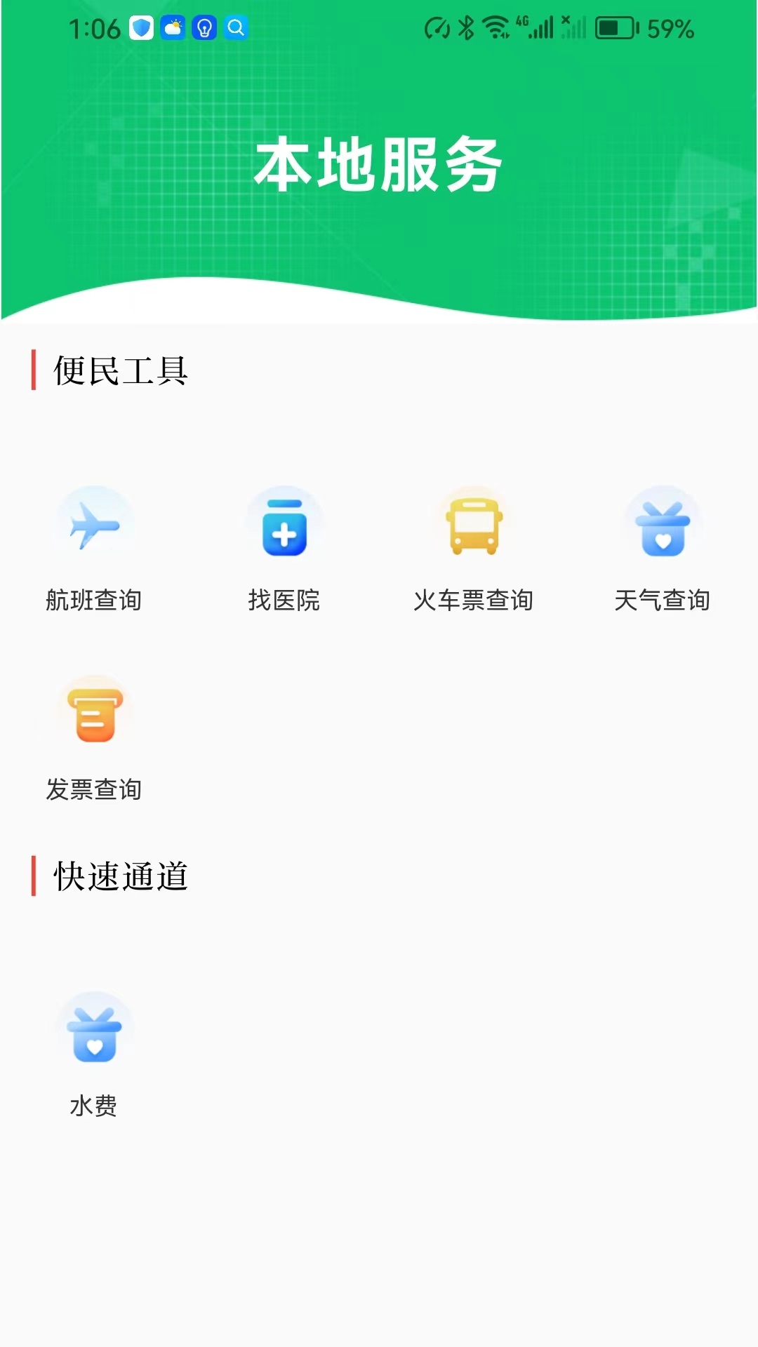 精彩截图-玉树融媒2026官方新版
