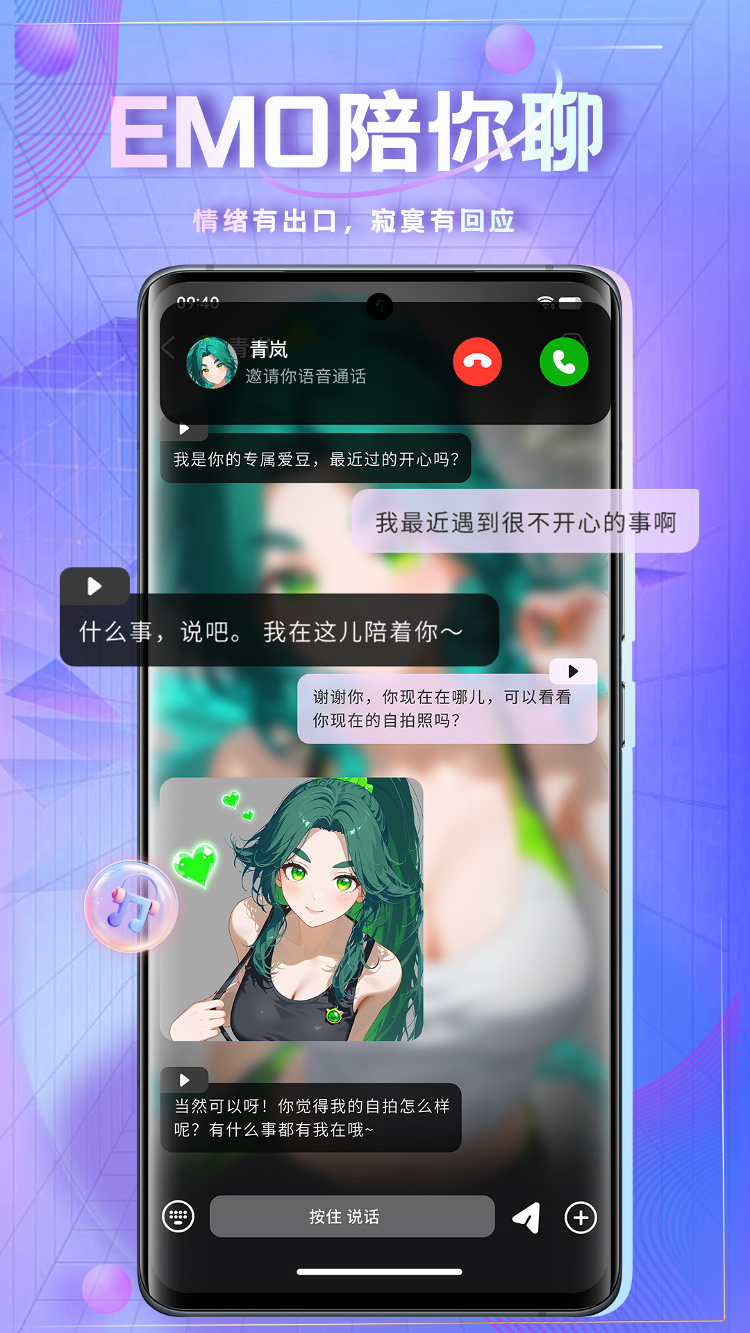 时空爱豆 截图 2