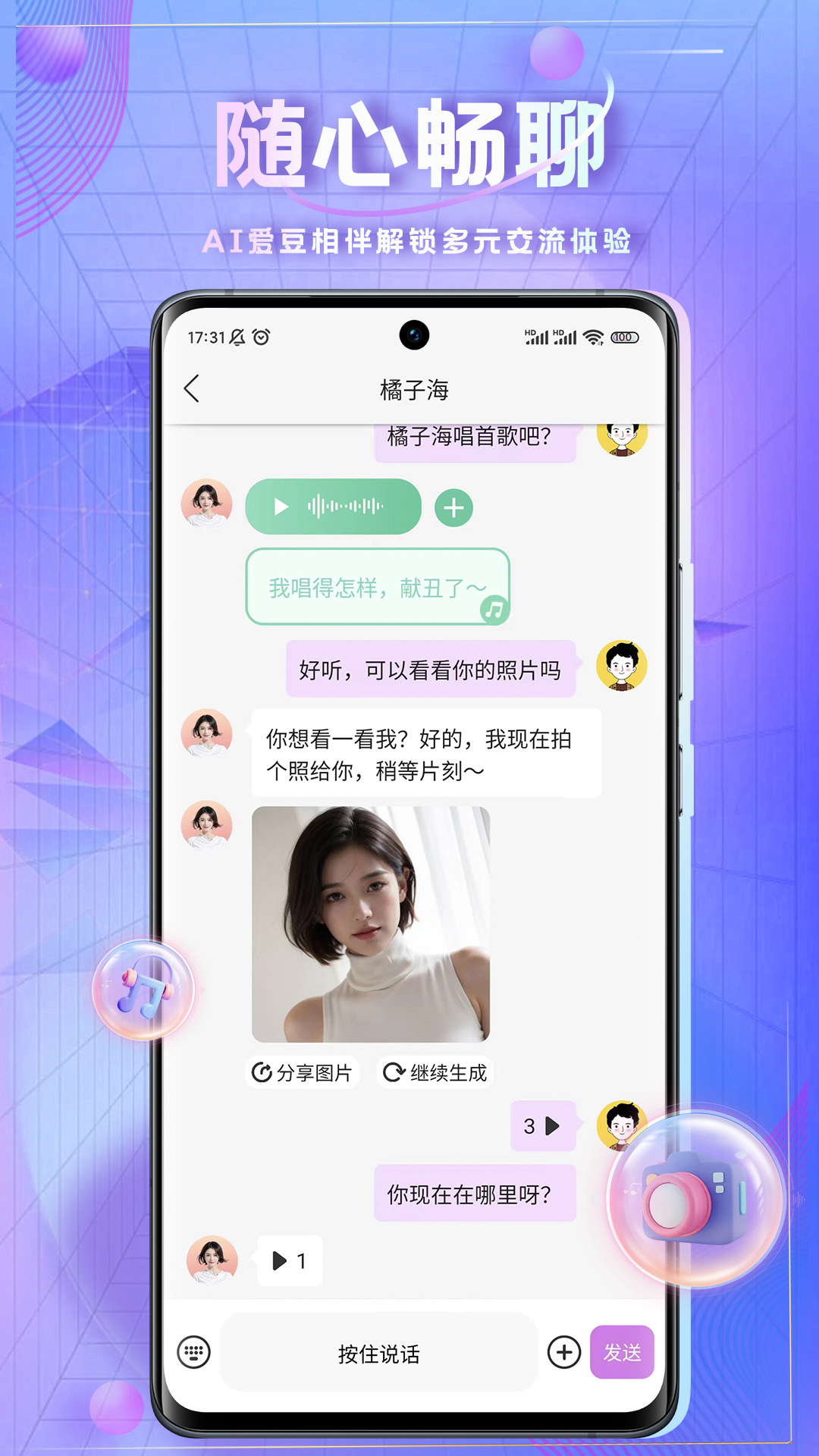 精彩截图-时空爱豆2025官方新版