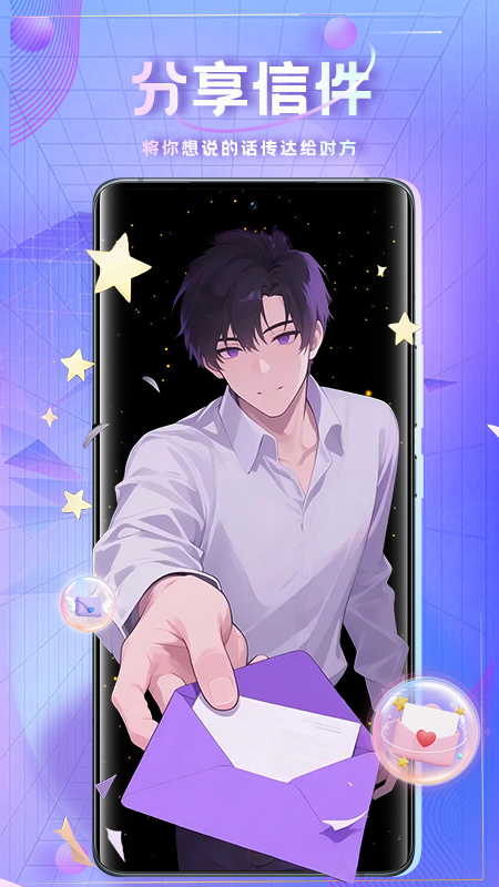 精彩截图-时空爱豆2025官方新版