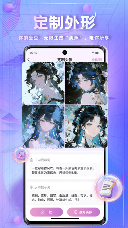 精彩截图-时空爱豆2025官方新版