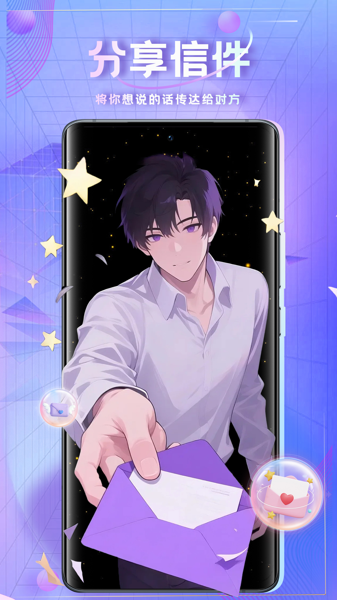 精彩截图-时空爱豆2026官方新版