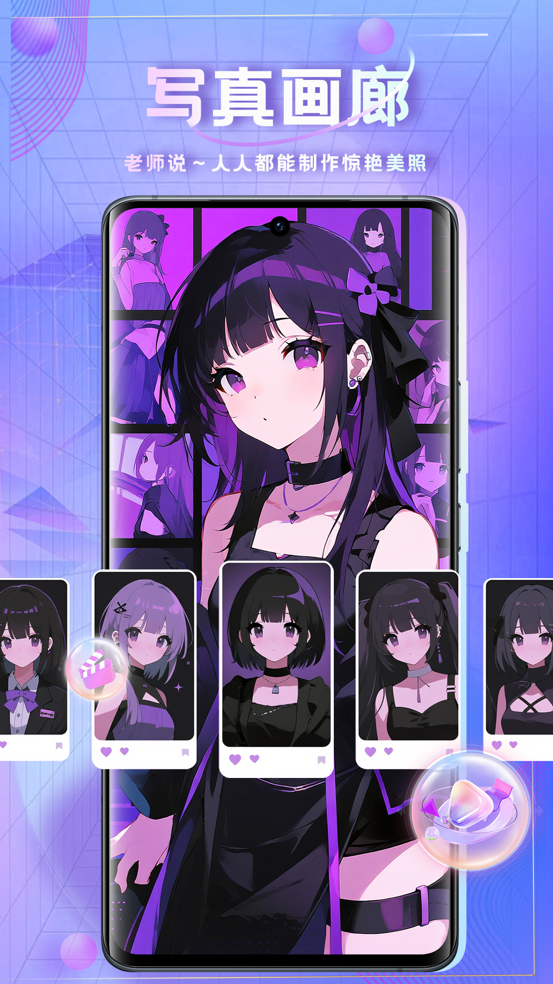 精彩截图-时空爱豆2026官方新版