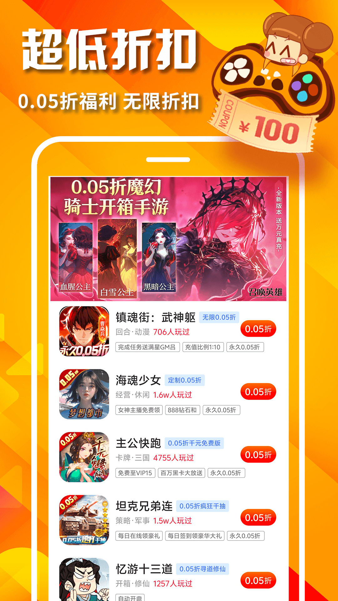 精彩截图-0.05折游戏2025官方新版