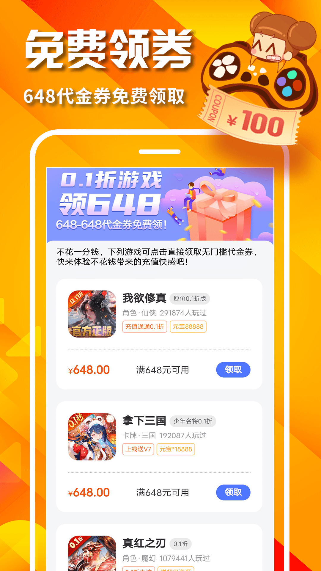 精彩截图-0.05折游戏2025官方新版