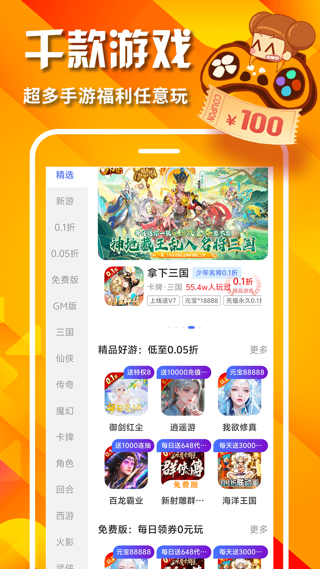 精彩截图-0.05折游戏2025官方新版