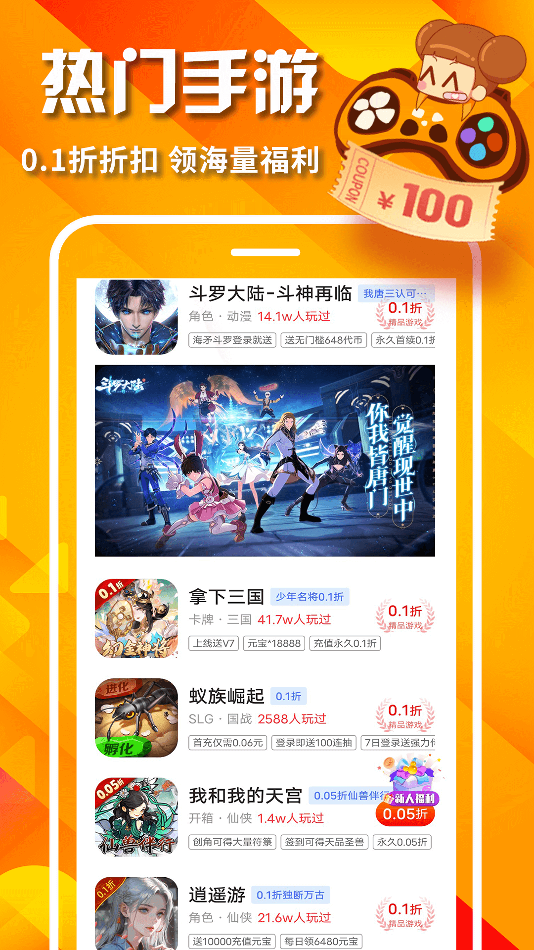 精彩截图-0.05折游戏2025官方新版