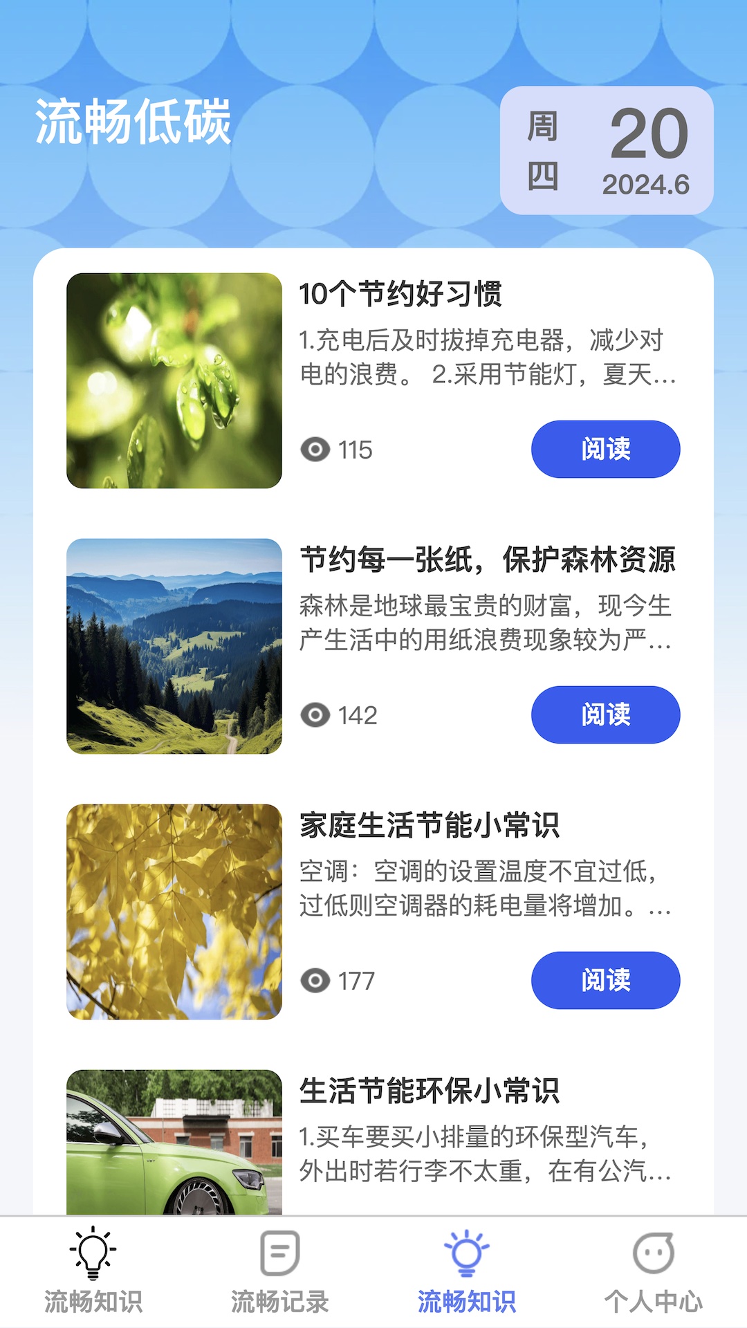 流畅wifi截图