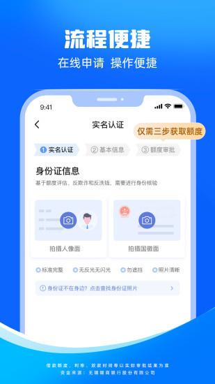 精彩截图-东成贷2024官方新版