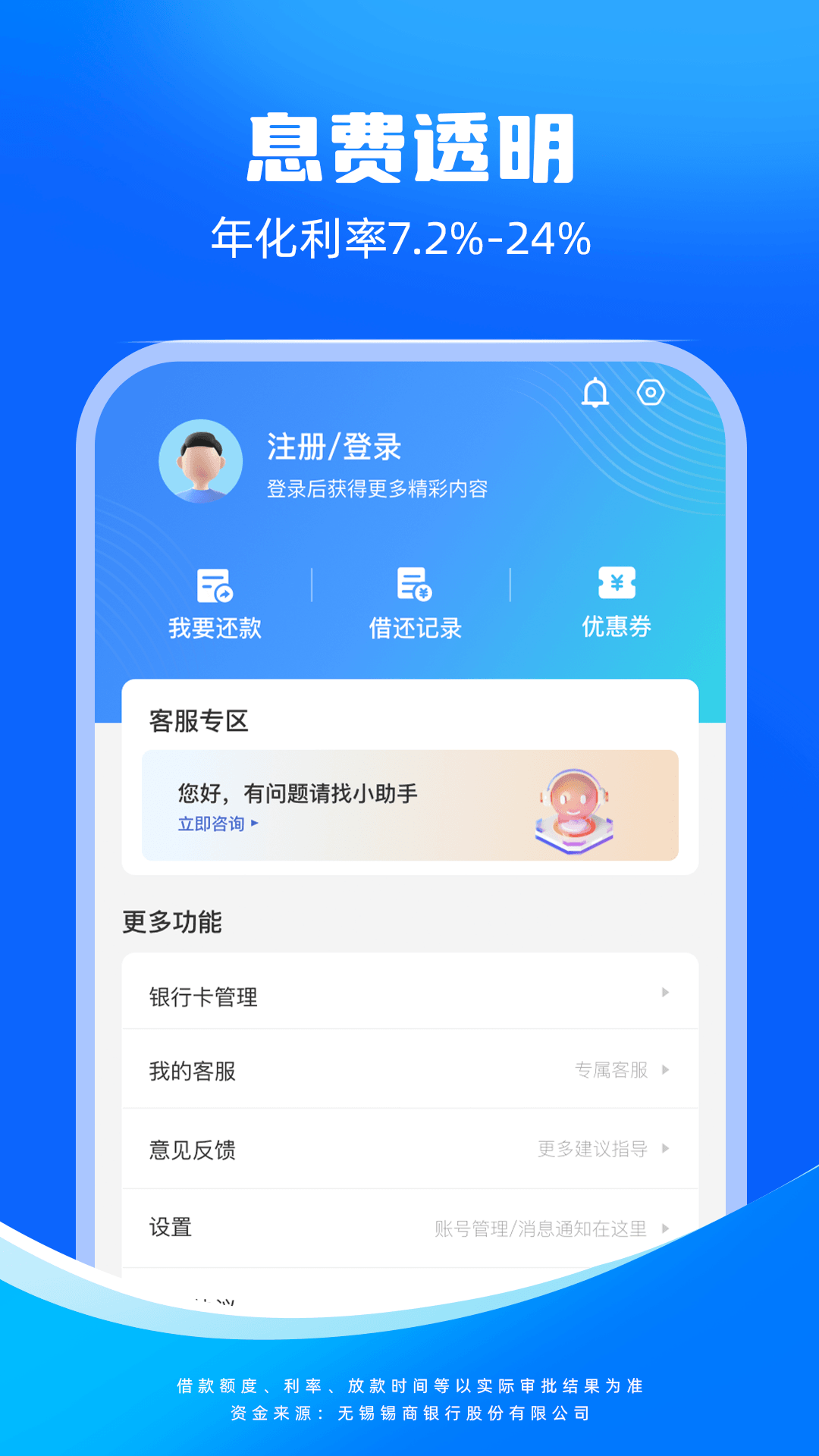 精彩截图-东成贷2026官方新版
