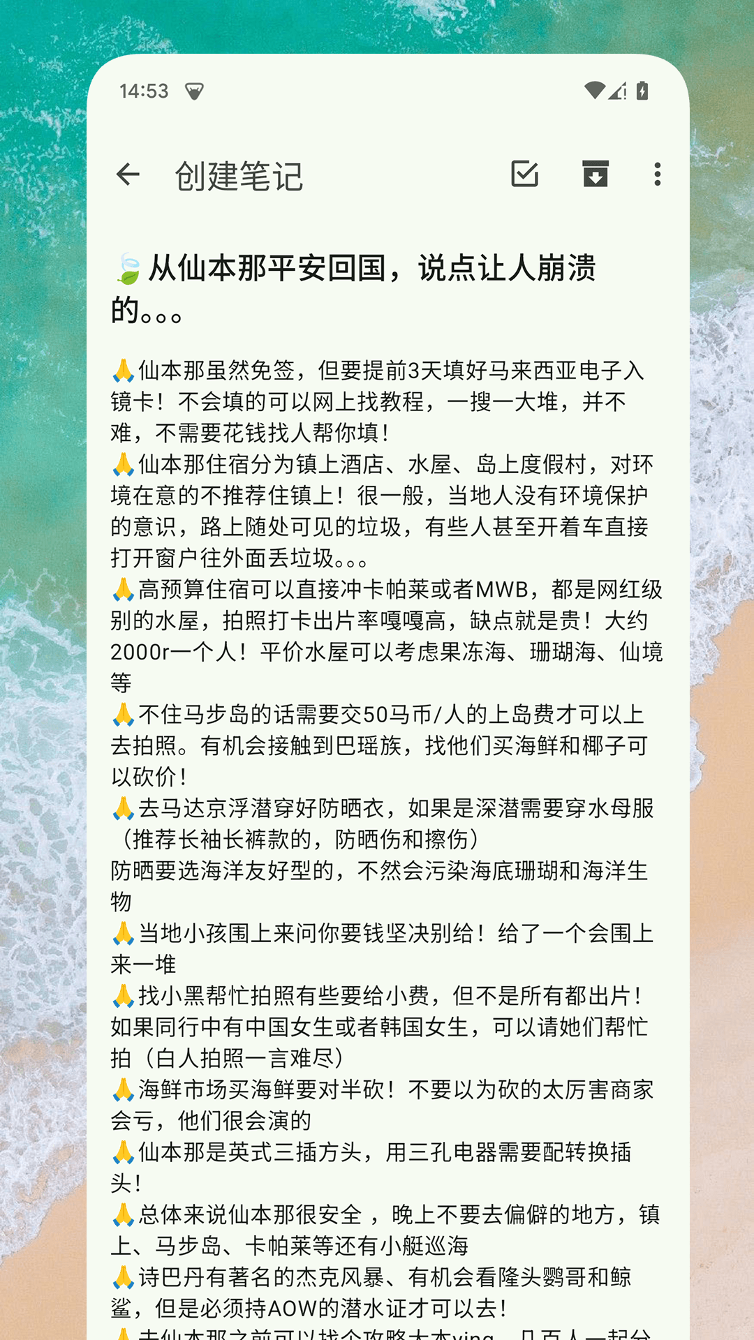 精彩截图-笔记精灵2025官方新版