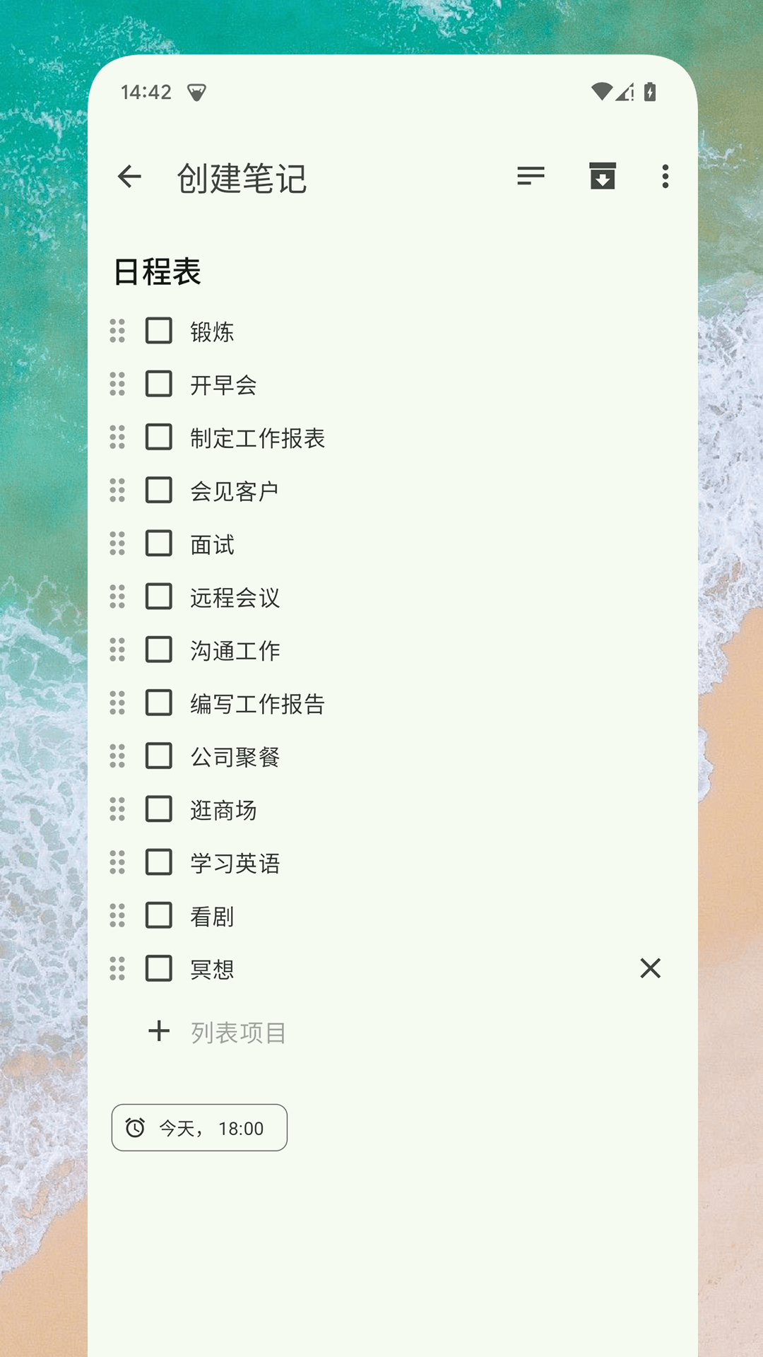 精彩截图-笔记精灵2025官方新版