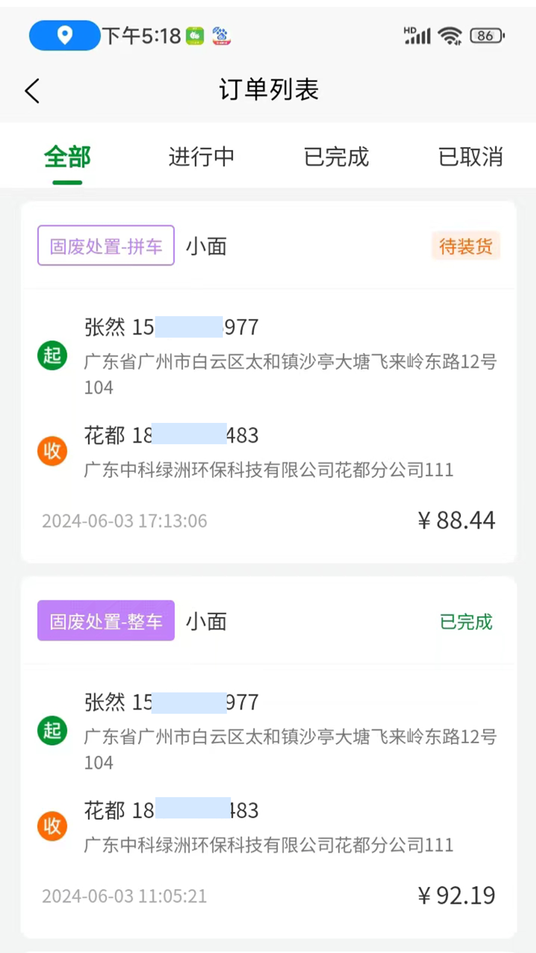 蚂蚁搬搬司机截图