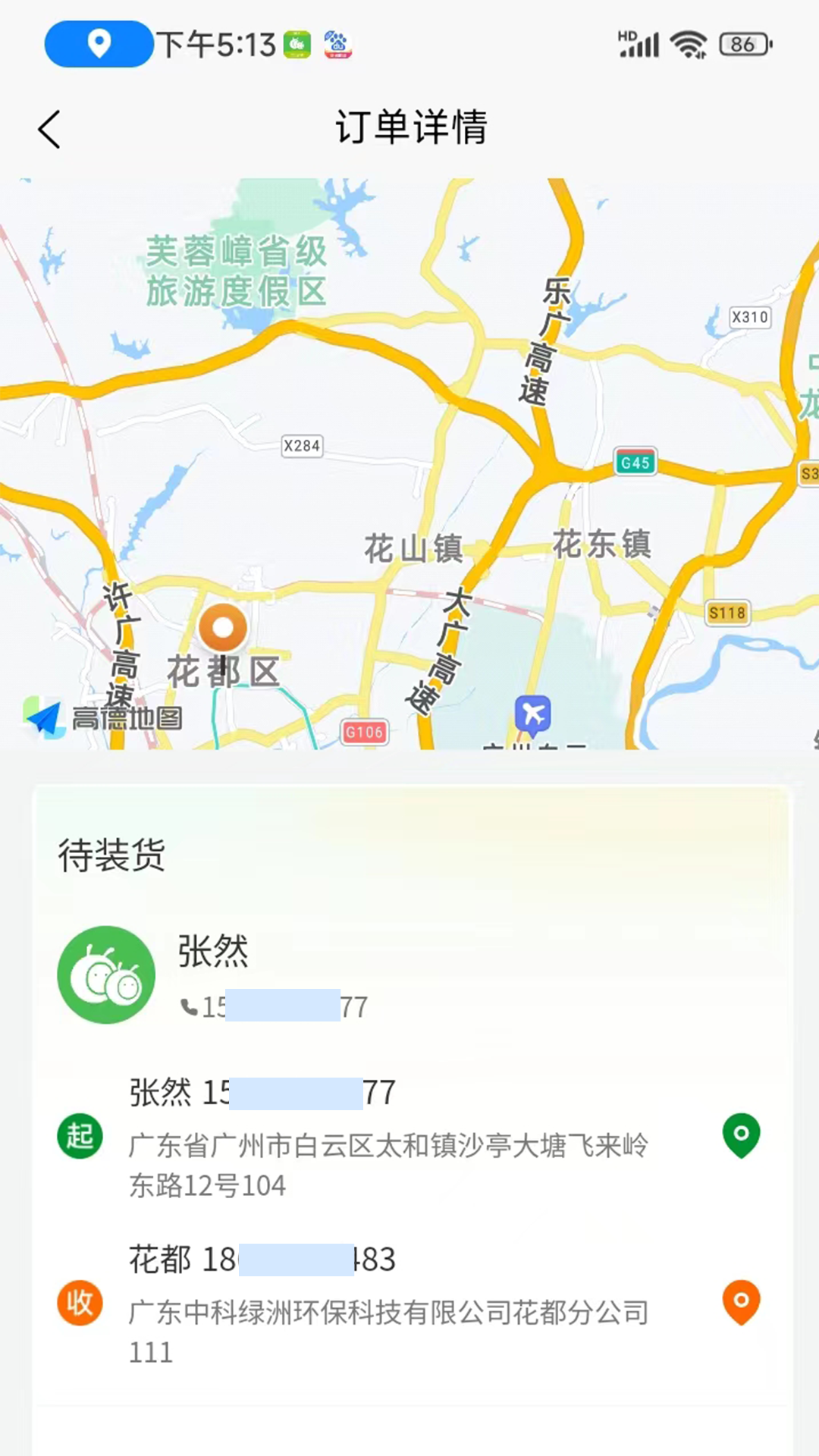 精彩截图-蚂蚁搬搬司机端2025官方新版