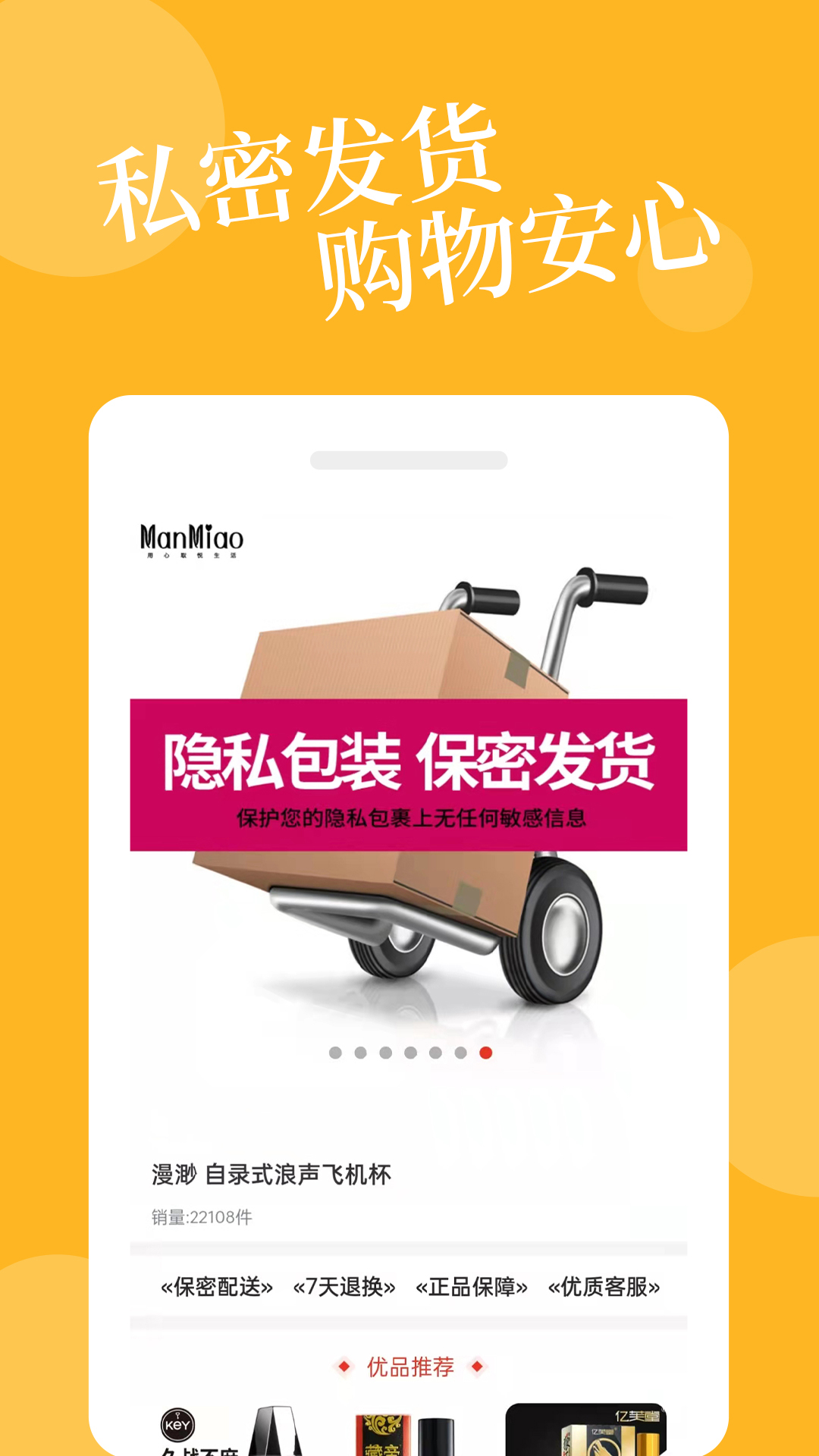 精彩截图-杏爱淘2025官方新版