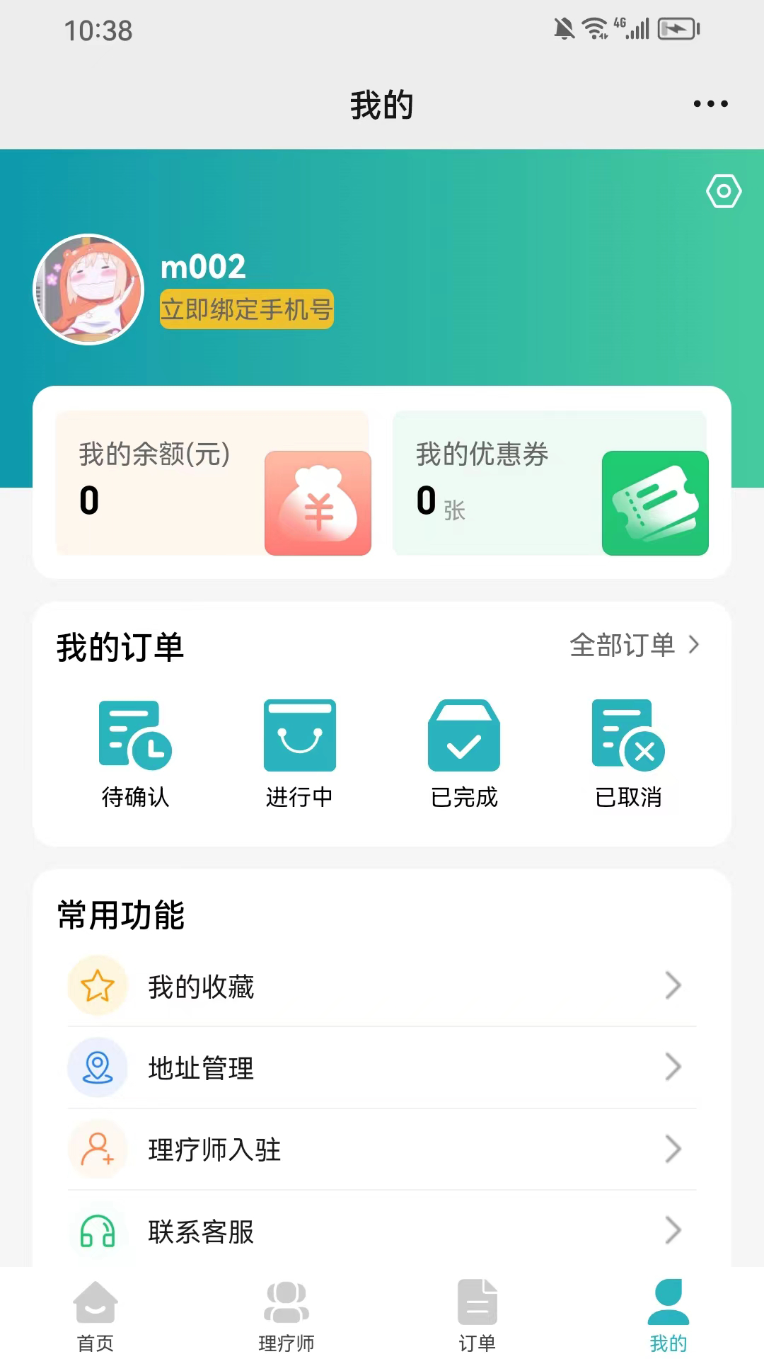 精彩截图-今享到家2025官方新版