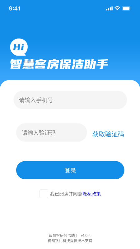 精彩截图-智慧客房保洁助手2026官方新版