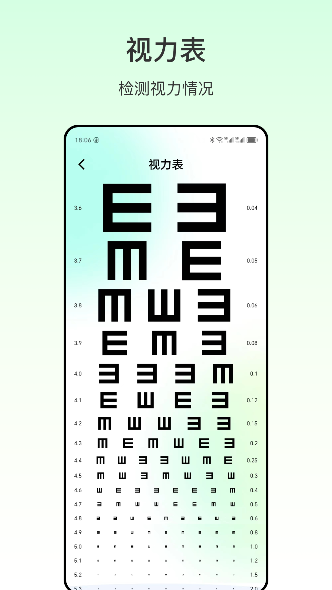 精彩截图-血压检测仪2025官方新版