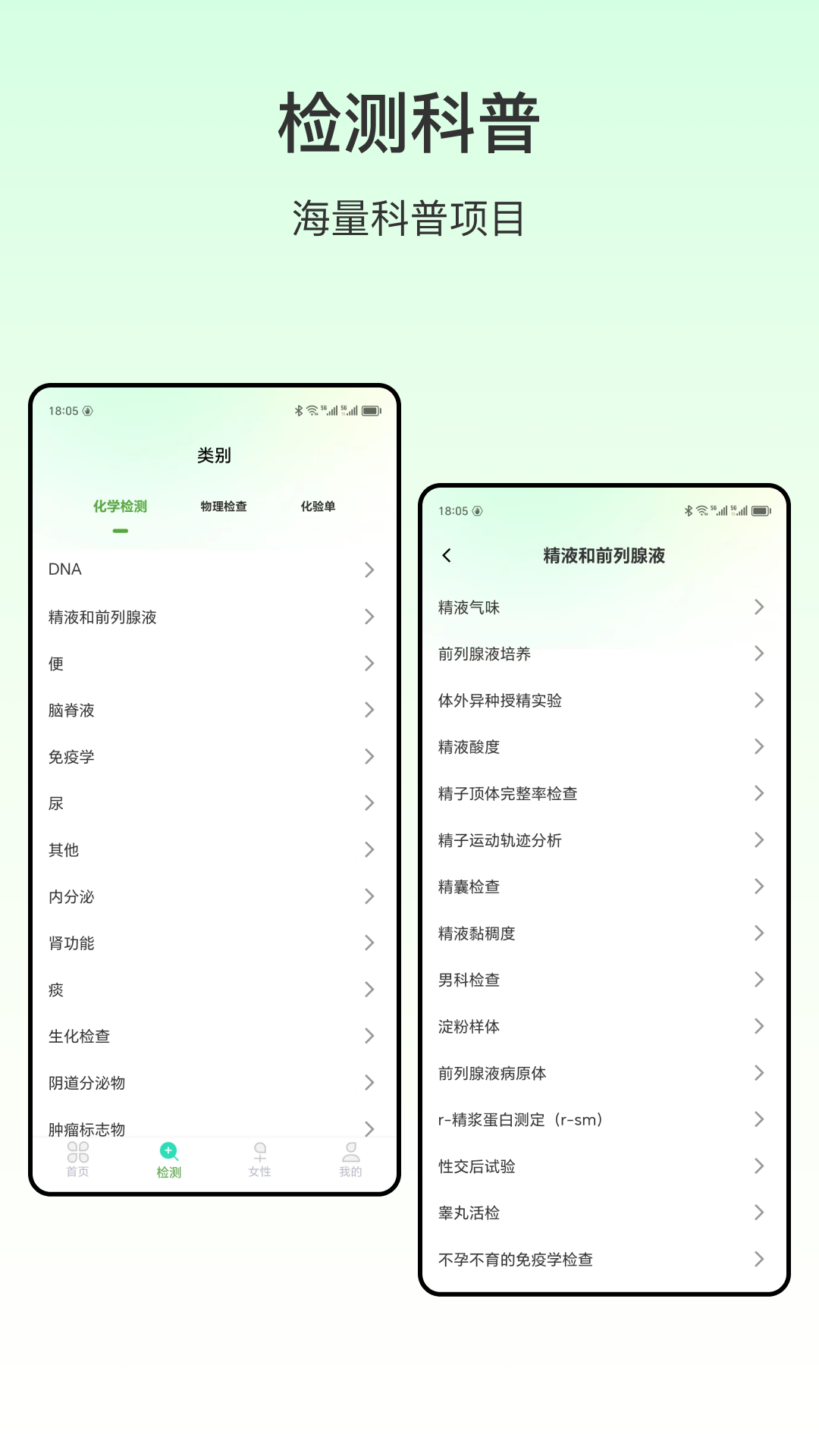 精彩截图-血压检测仪2025官方新版