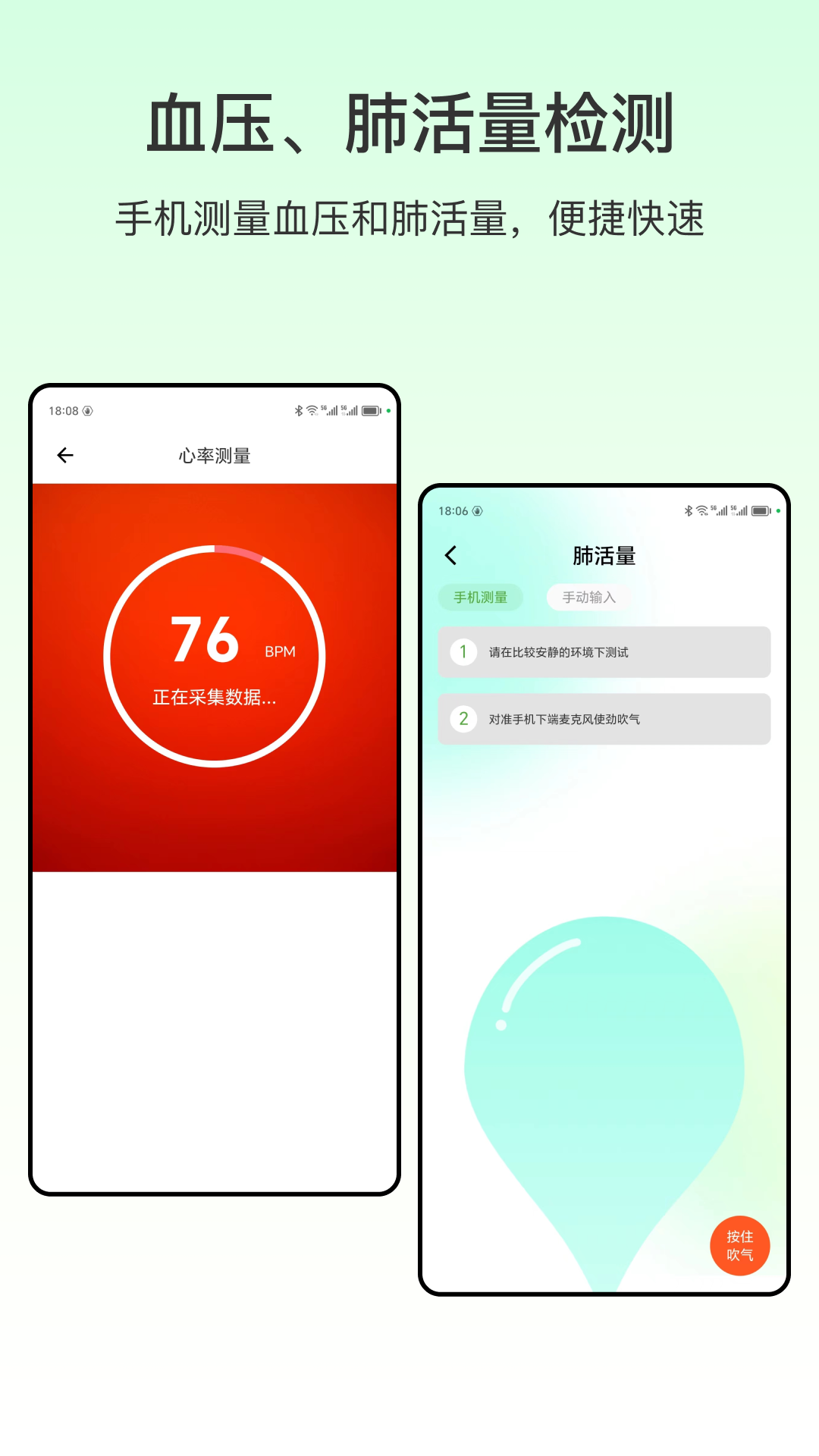 精彩截图-心率血压2026官方新版