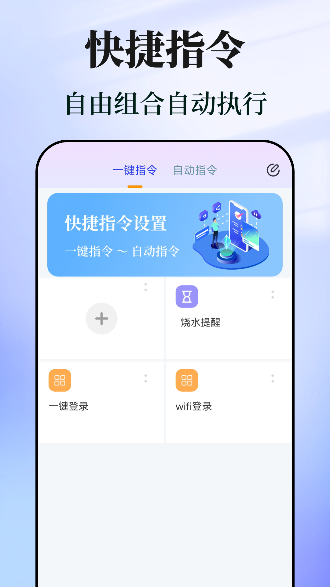精彩截图-快捷指令2025官方新版