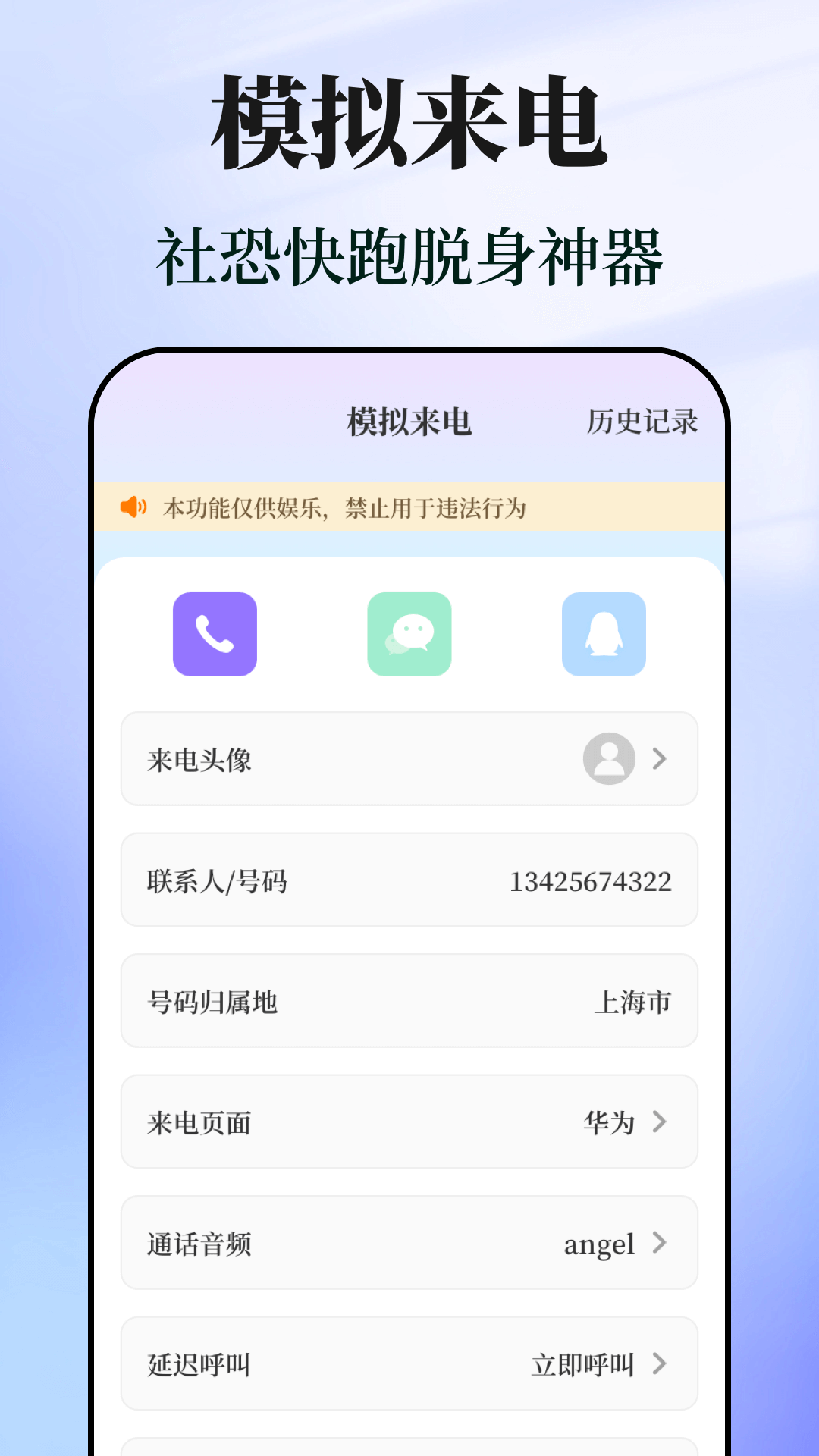 快捷指令截图