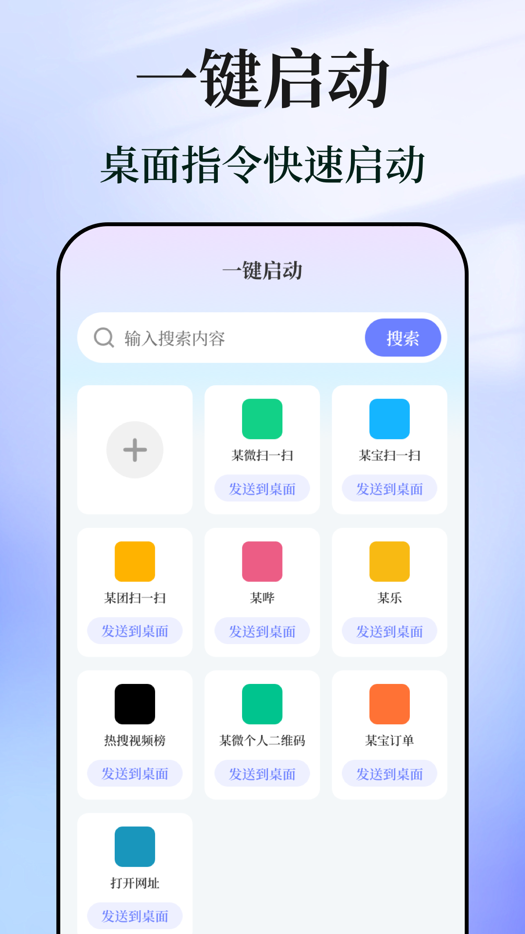 精彩截图-快捷指令2025官方新版